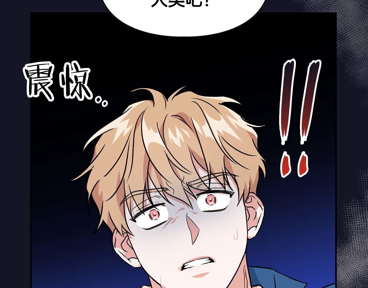 《顶级猎物》第51话 危机四伏 第9页