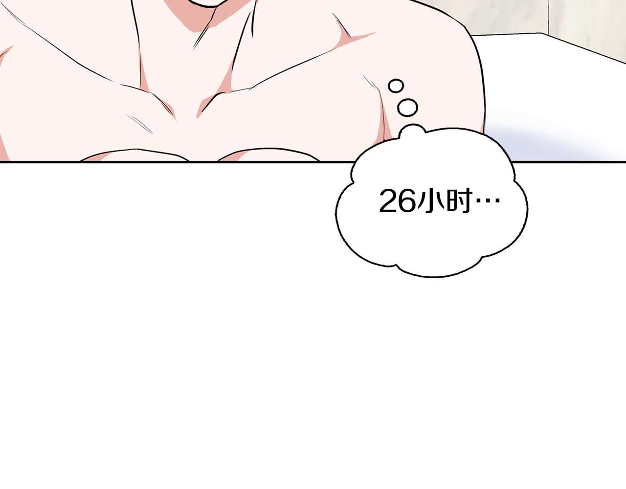 《顶级猎物》第56话 不合格的继承人 第22页