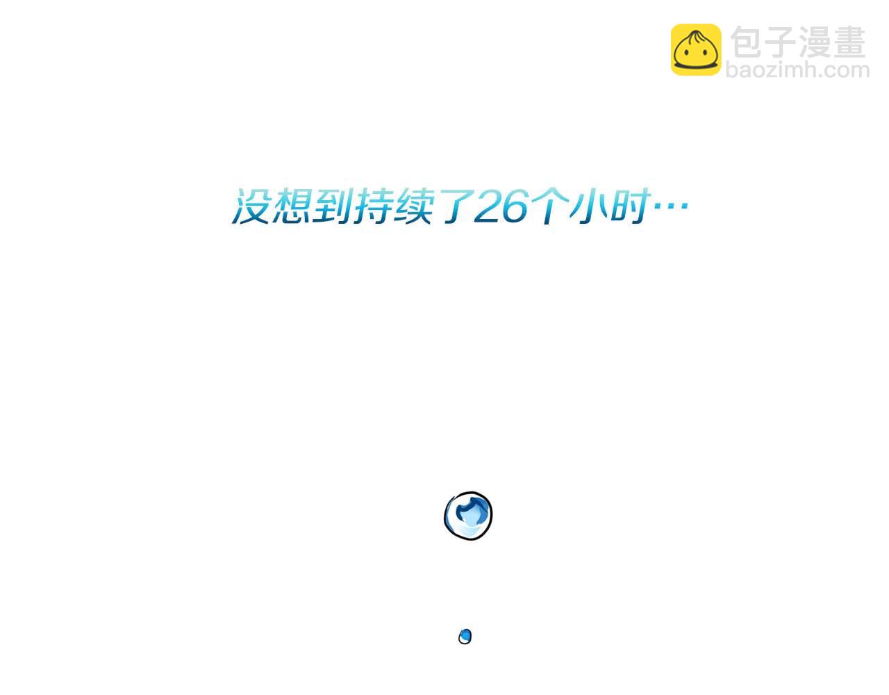 《顶级猎物》第56话 不合格的继承人 第23页