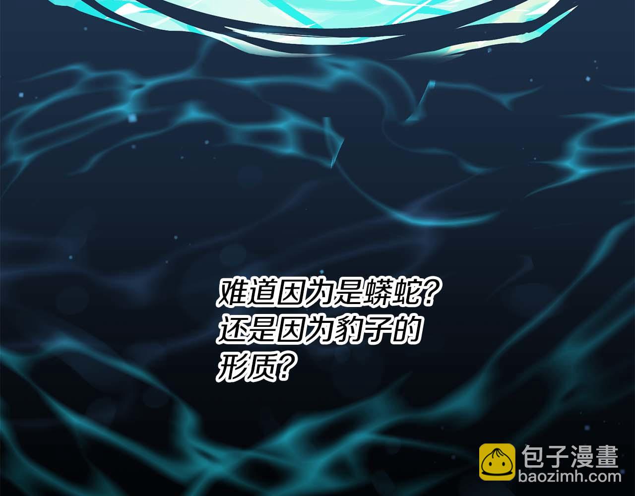《顶级猎物》第56话 不合格的继承人 第25页