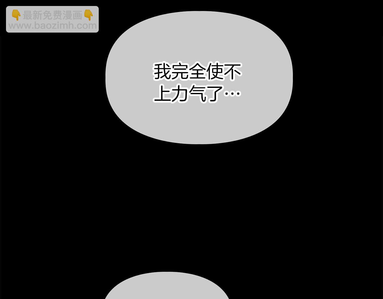 《顶级猎物》第56话 不合格的继承人 第29页