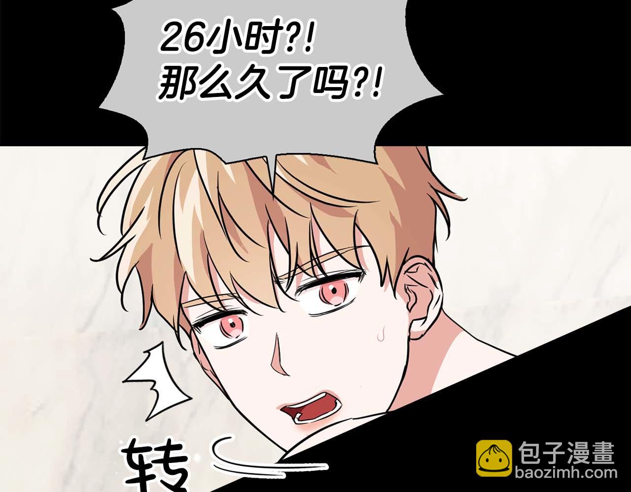《顶级猎物》第56话 不合格的继承人 第31页