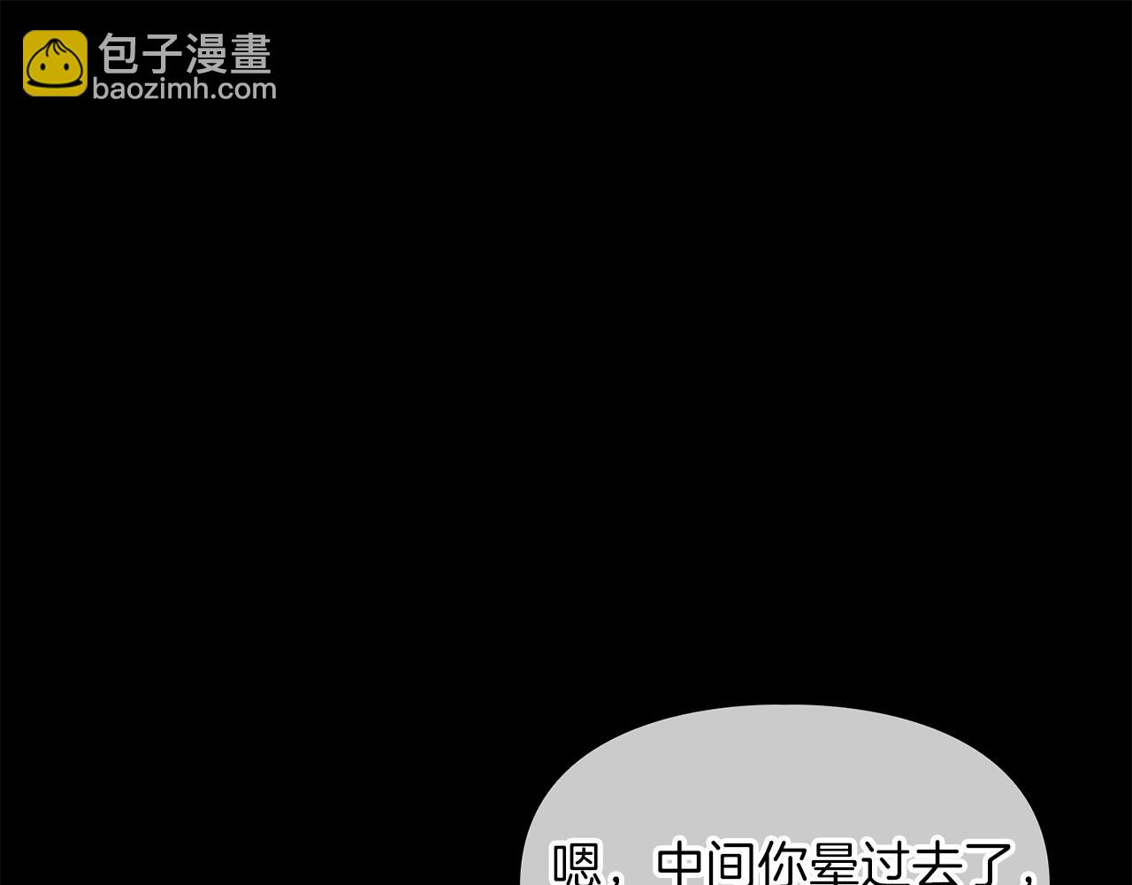 《顶级猎物》第56话 不合格的继承人 第33页