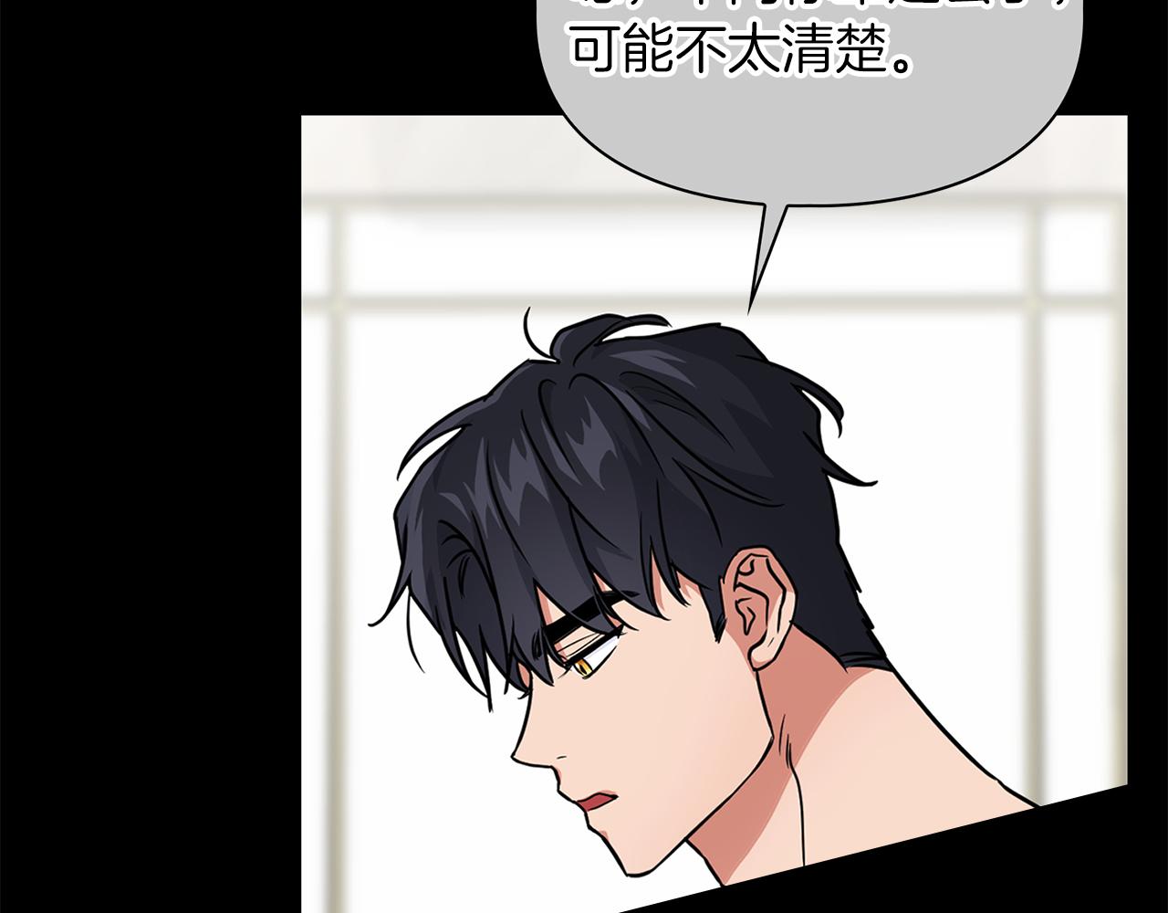 《顶级猎物》第56话 不合格的继承人 第34页