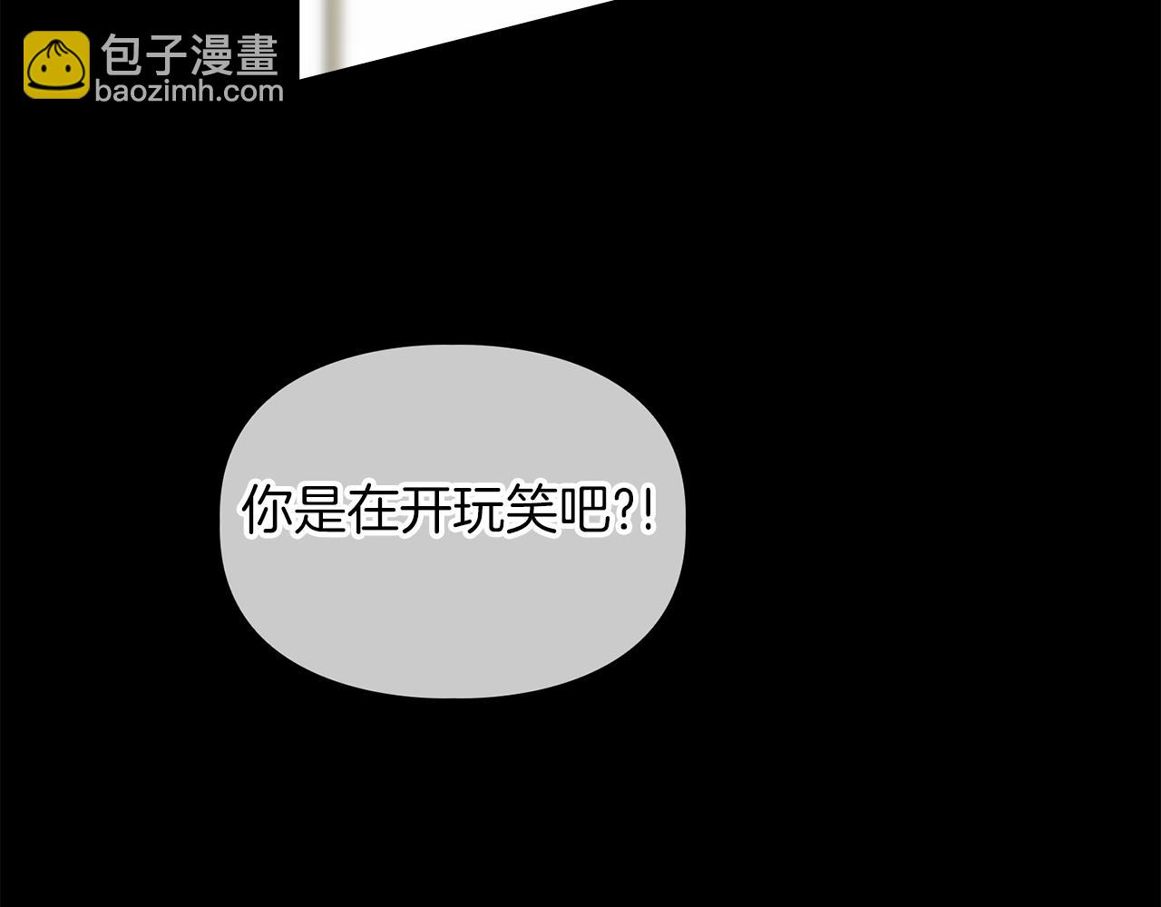《顶级猎物》第56话 不合格的继承人 第35页