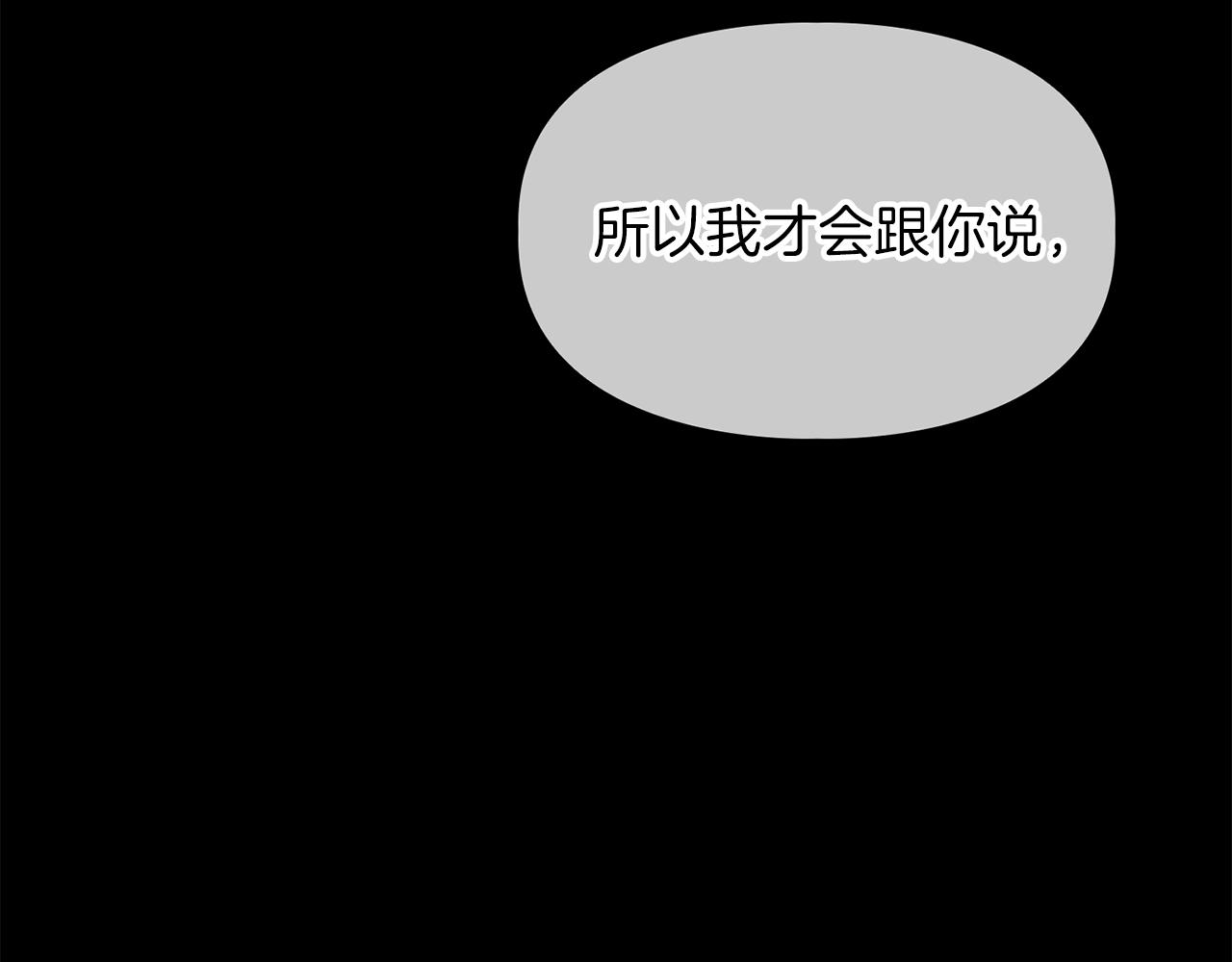 《顶级猎物》第56话 不合格的继承人 第36页