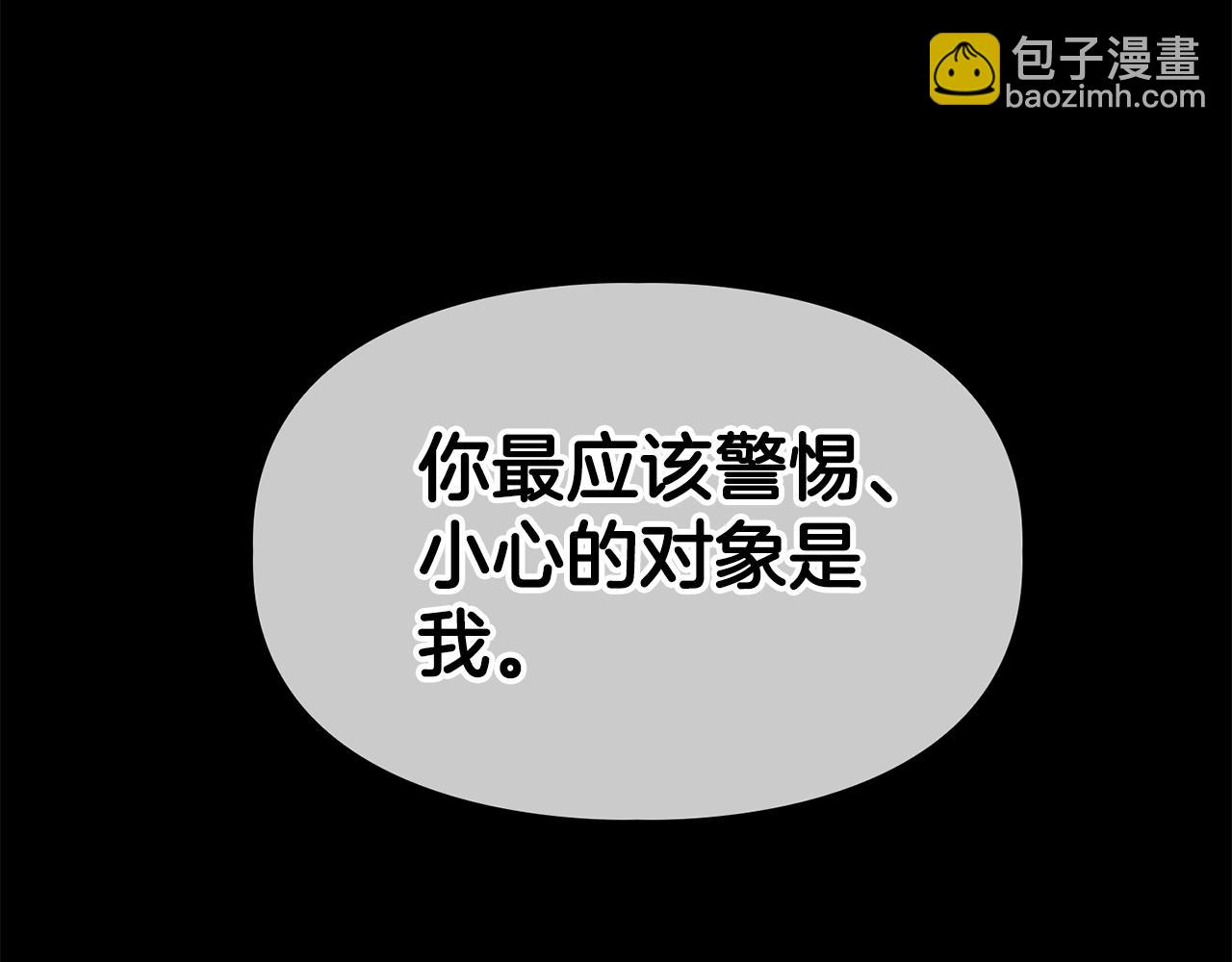 《顶级猎物》第56话 不合格的继承人 第37页
