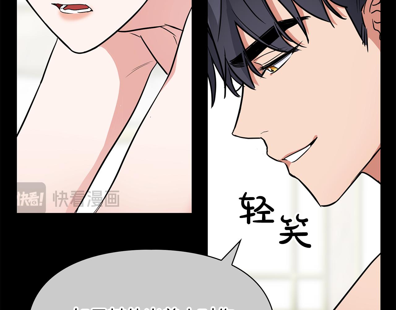《顶级猎物》第56话 不合格的继承人 第39页