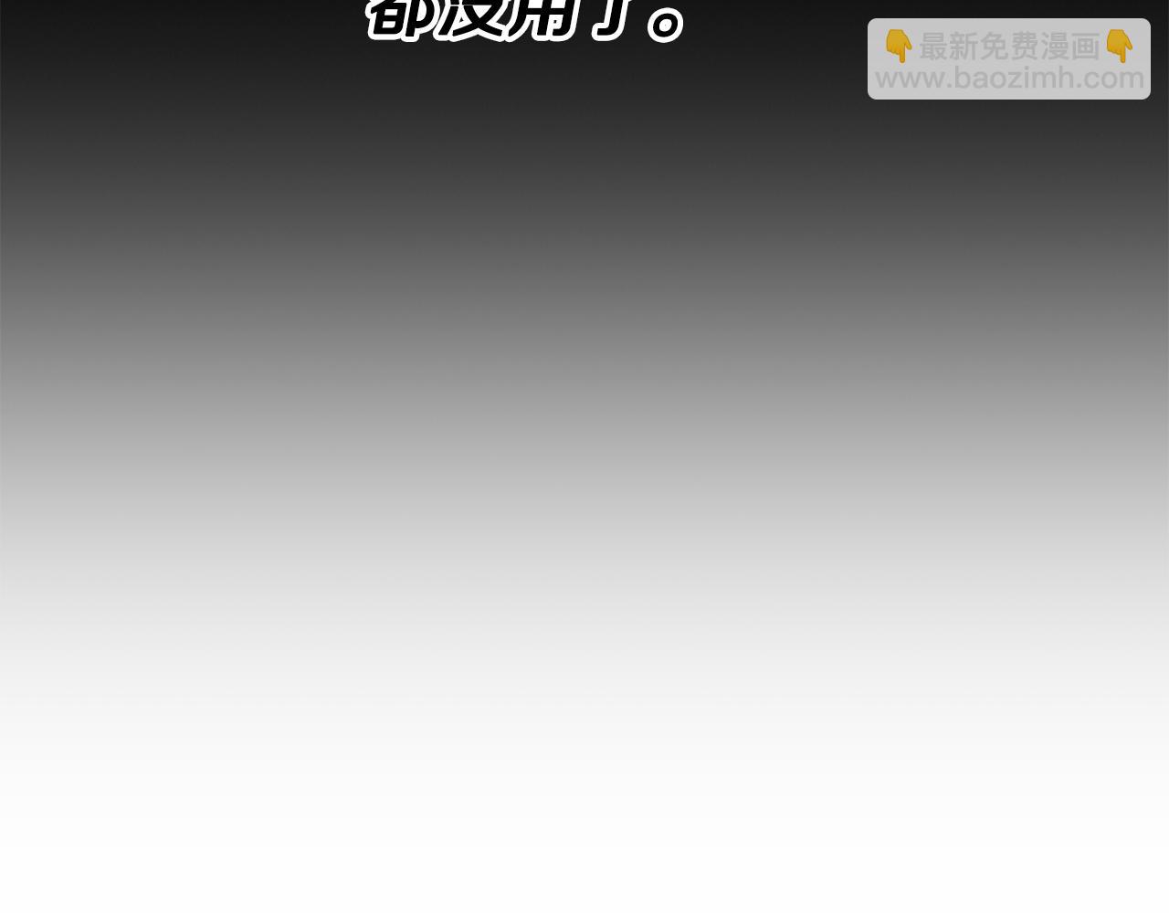 《顶级猎物》第56话 不合格的继承人 第44页