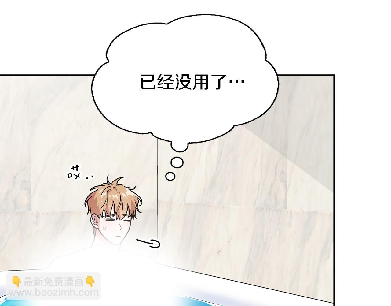 《顶级猎物》第56话 不合格的继承人 第46页