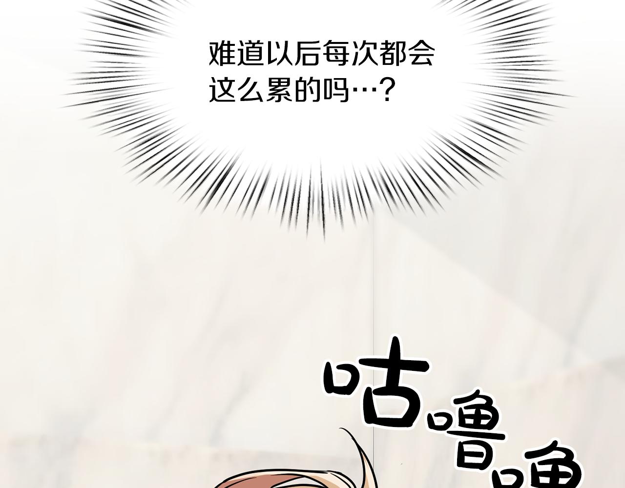 《顶级猎物》第56话 不合格的继承人 第48页
