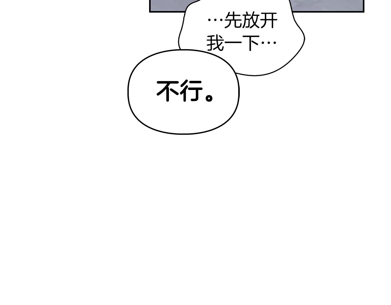 《顶级猎物》第56话 不合格的继承人 第7页