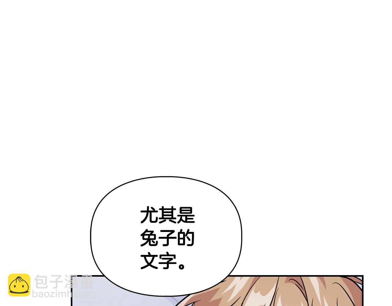 《顶级猎物》第55话 我会为你作证 第24页