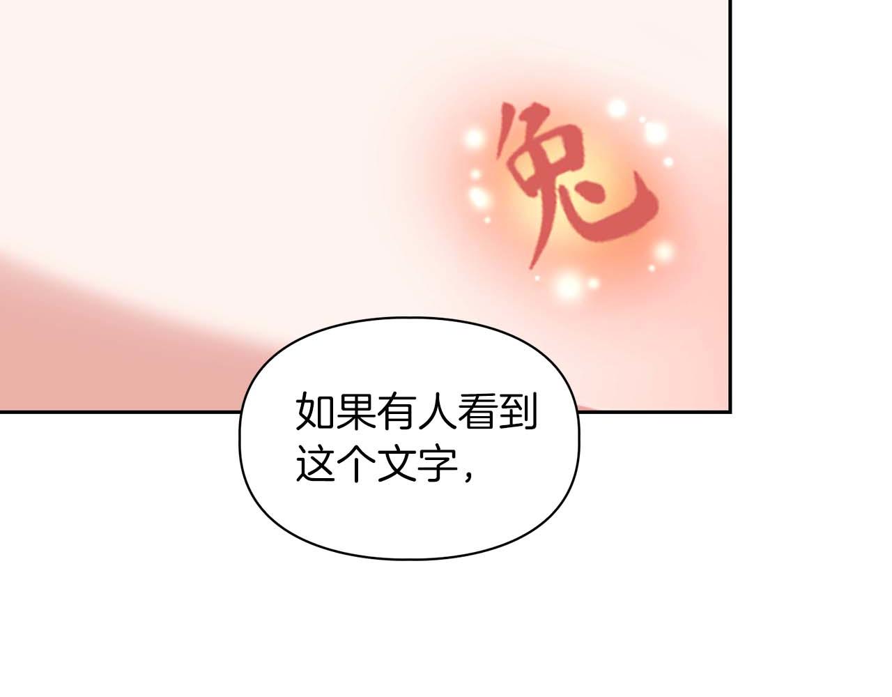 《顶级猎物》第55话 我会为你作证 第27页