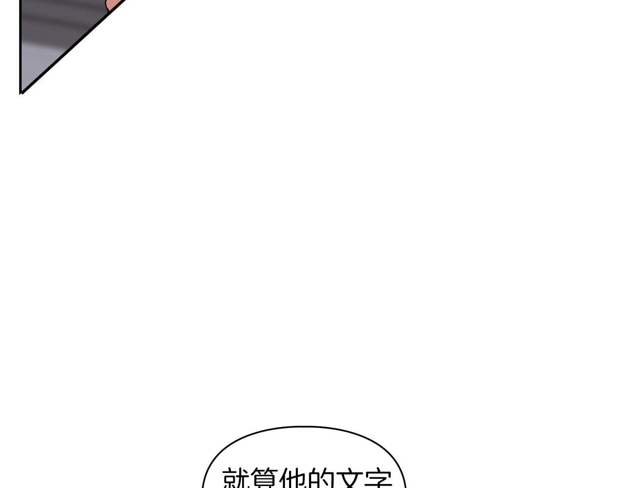 《顶级猎物》第55话 我会为你作证 第31页