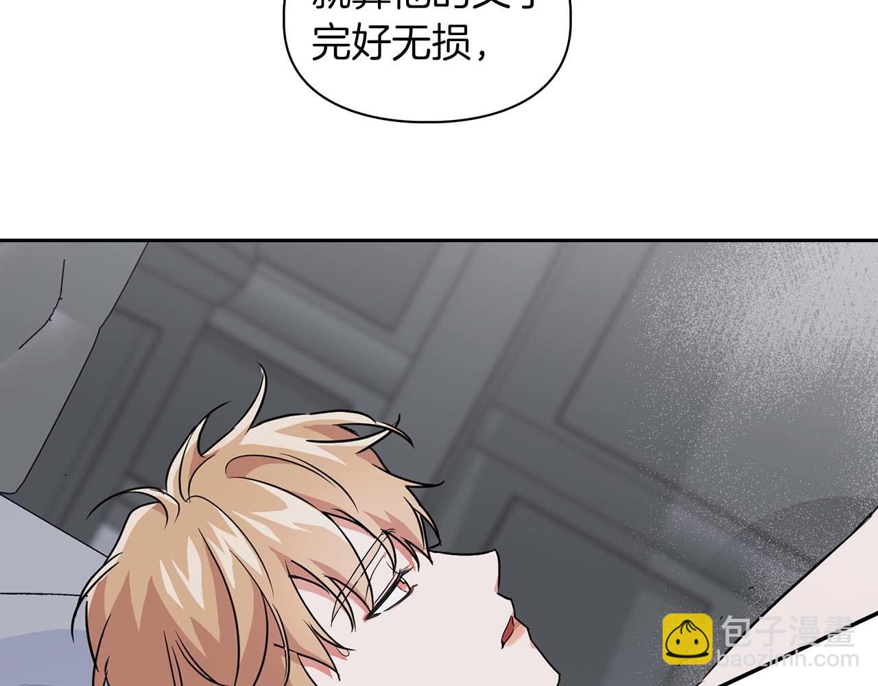 《顶级猎物》第55话 我会为你作证 第32页