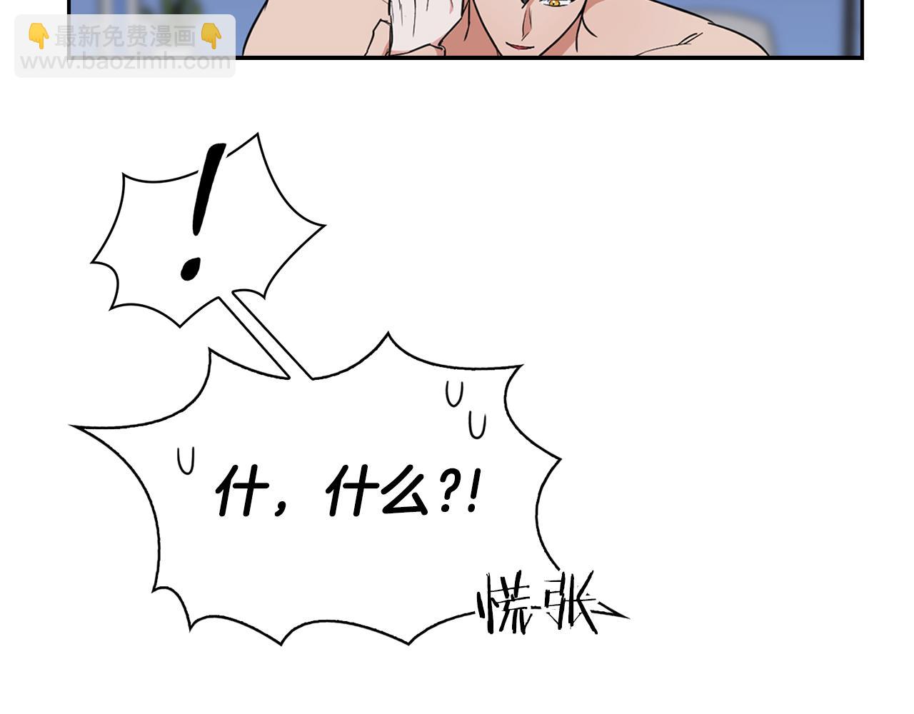 《顶级猎物》第55话 我会为你作证 第36页