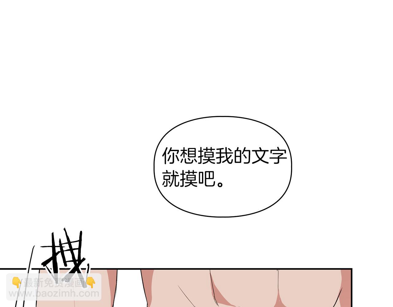 《顶级猎物》第55话 我会为你作证 第37页