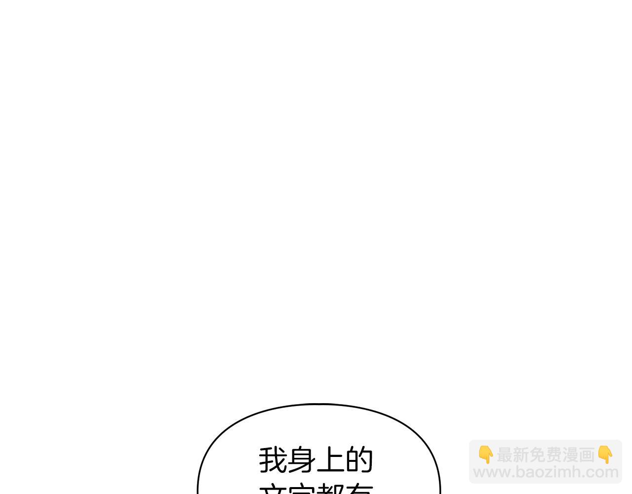 《顶级猎物》第55话 我会为你作证 第41页