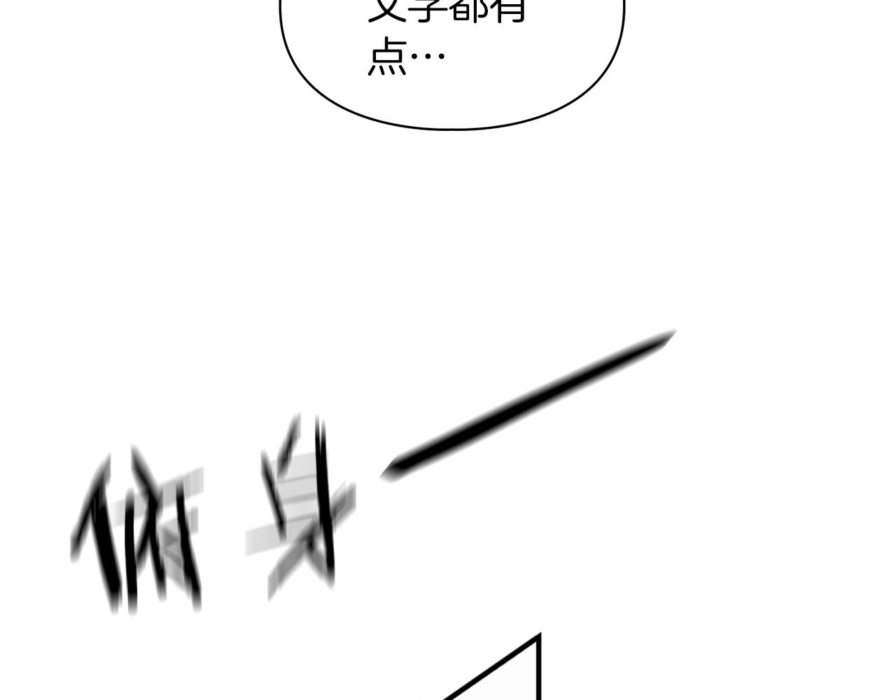 《顶级猎物》第55话 我会为你作证 第42页