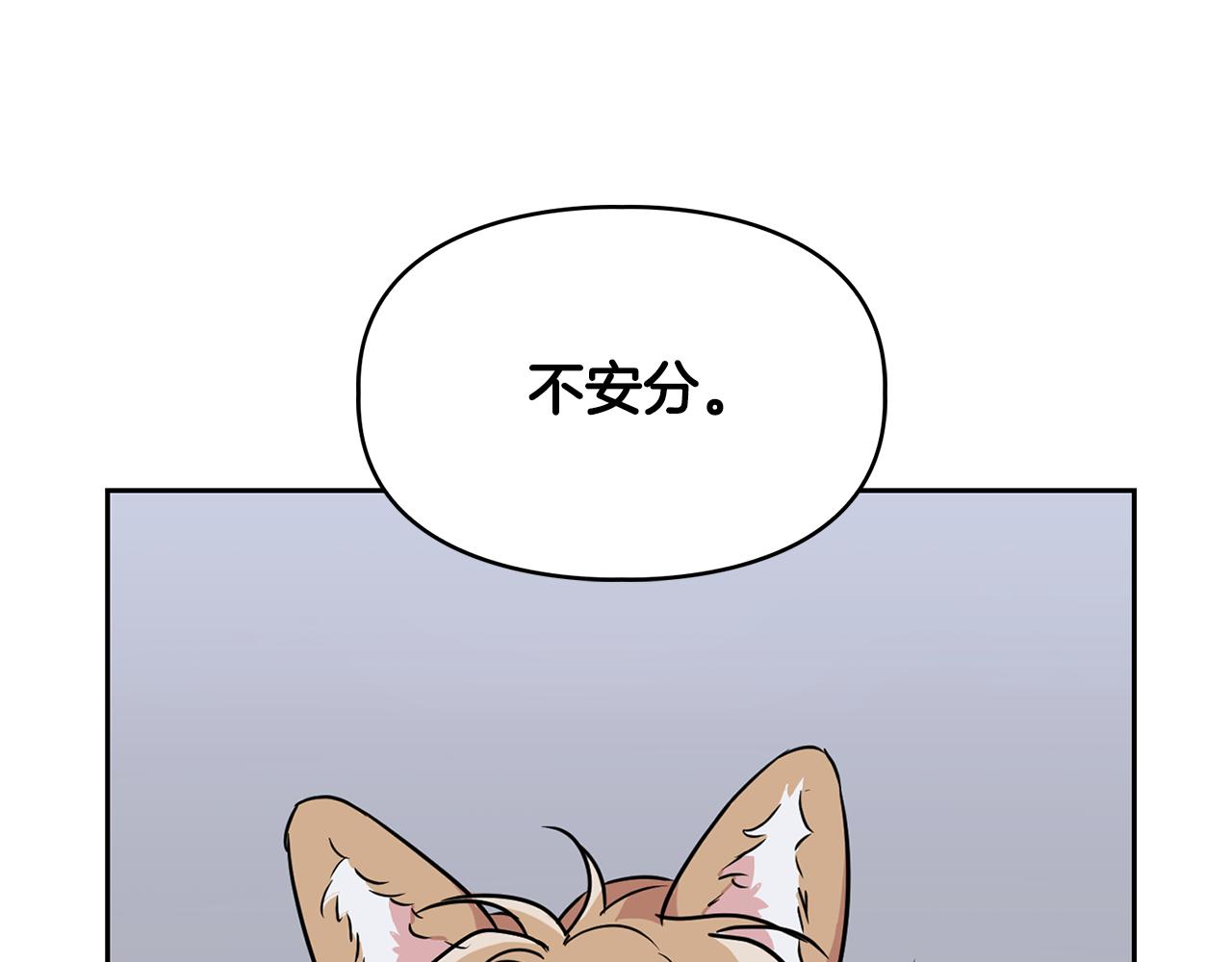 《顶级猎物》第55话 我会为你作证 第45页