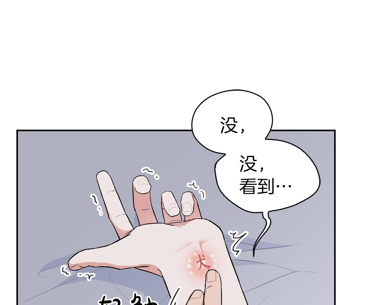 《顶级猎物》第55话 我会为你作证 第7页