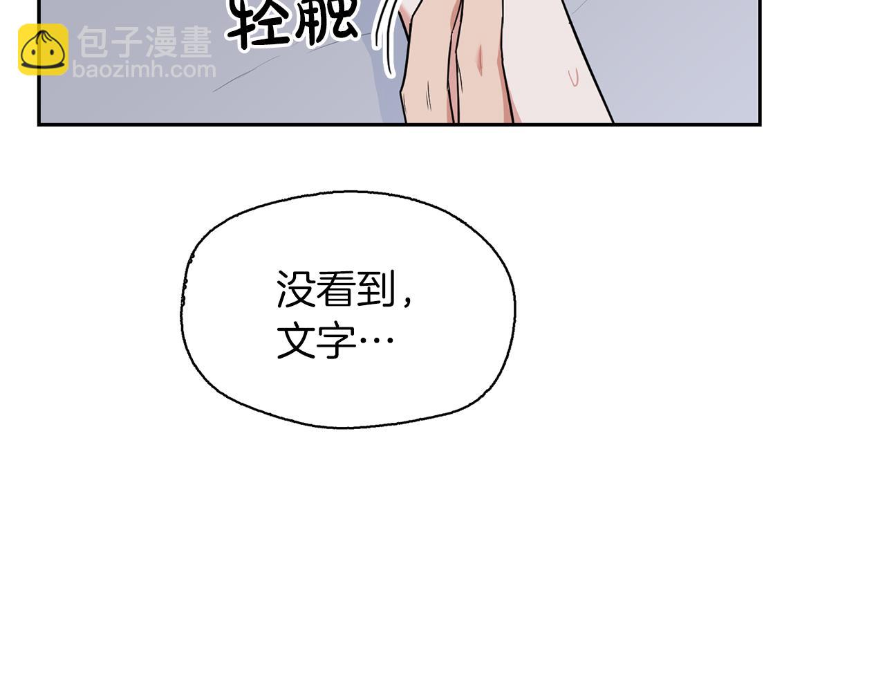 《顶级猎物》第55话 我会为你作证 第8页