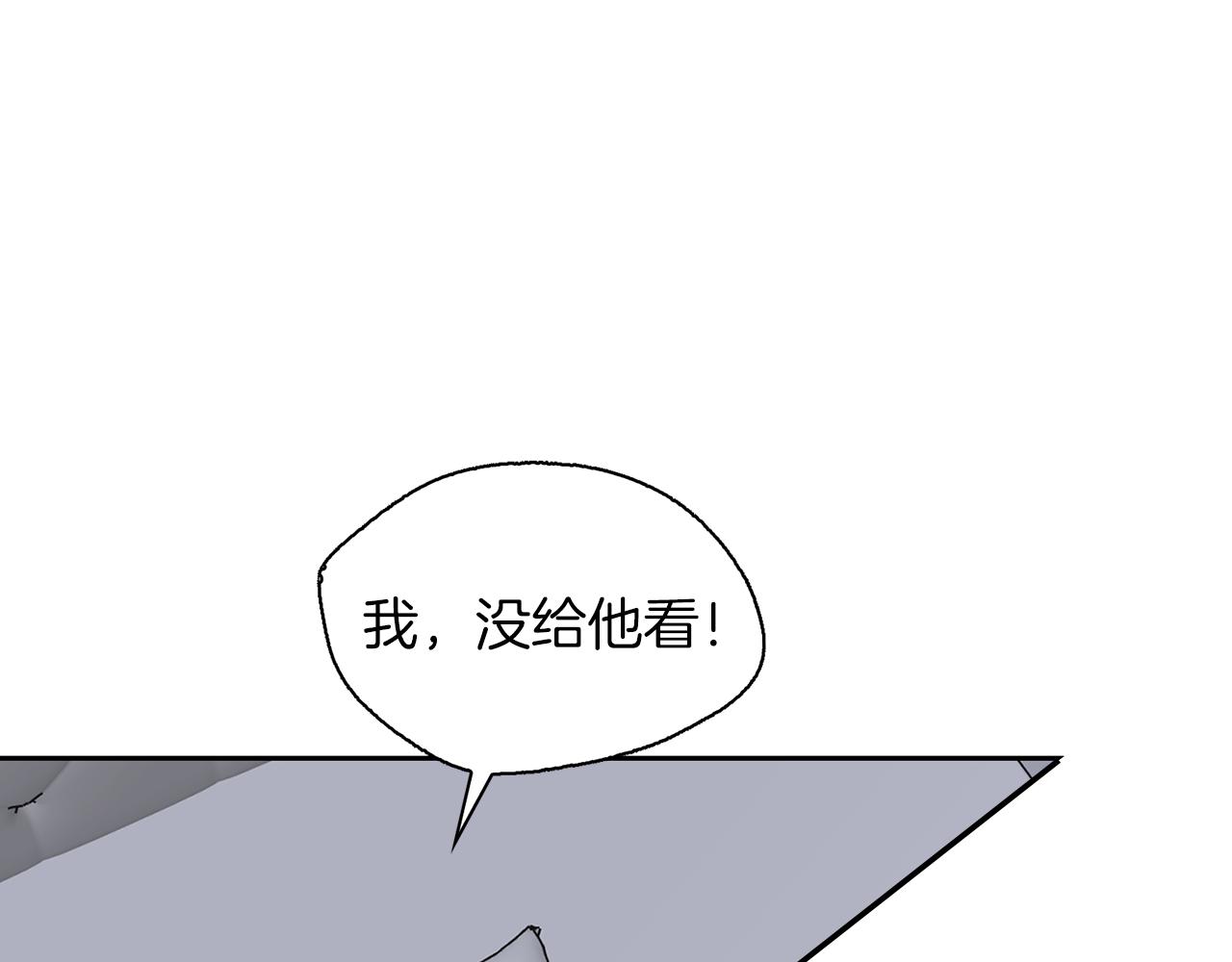 《顶级猎物》第55话 我会为你作证 第9页
