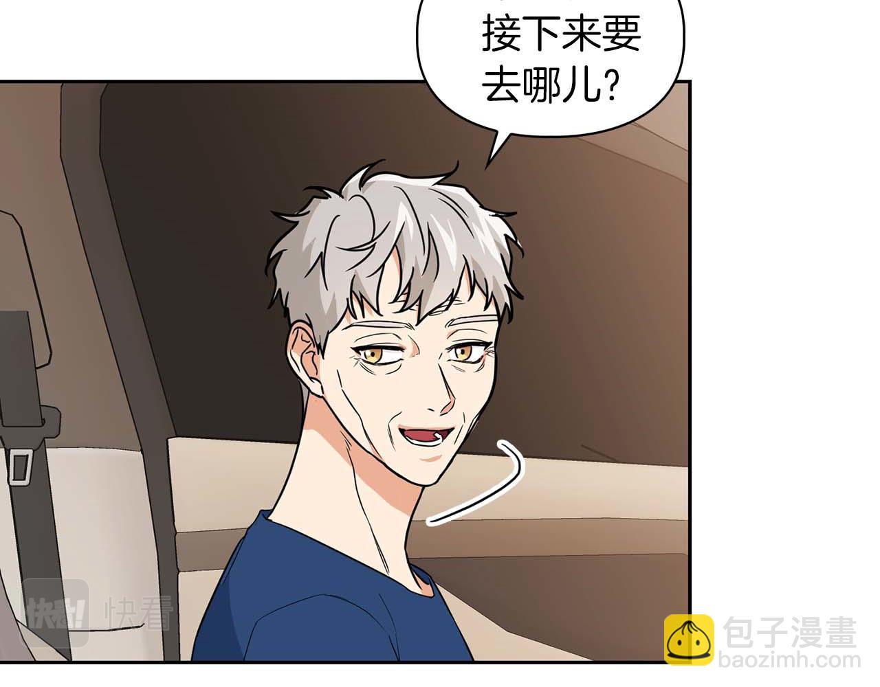 《顶级猎物》第53话 真心还是压制？ 第12页