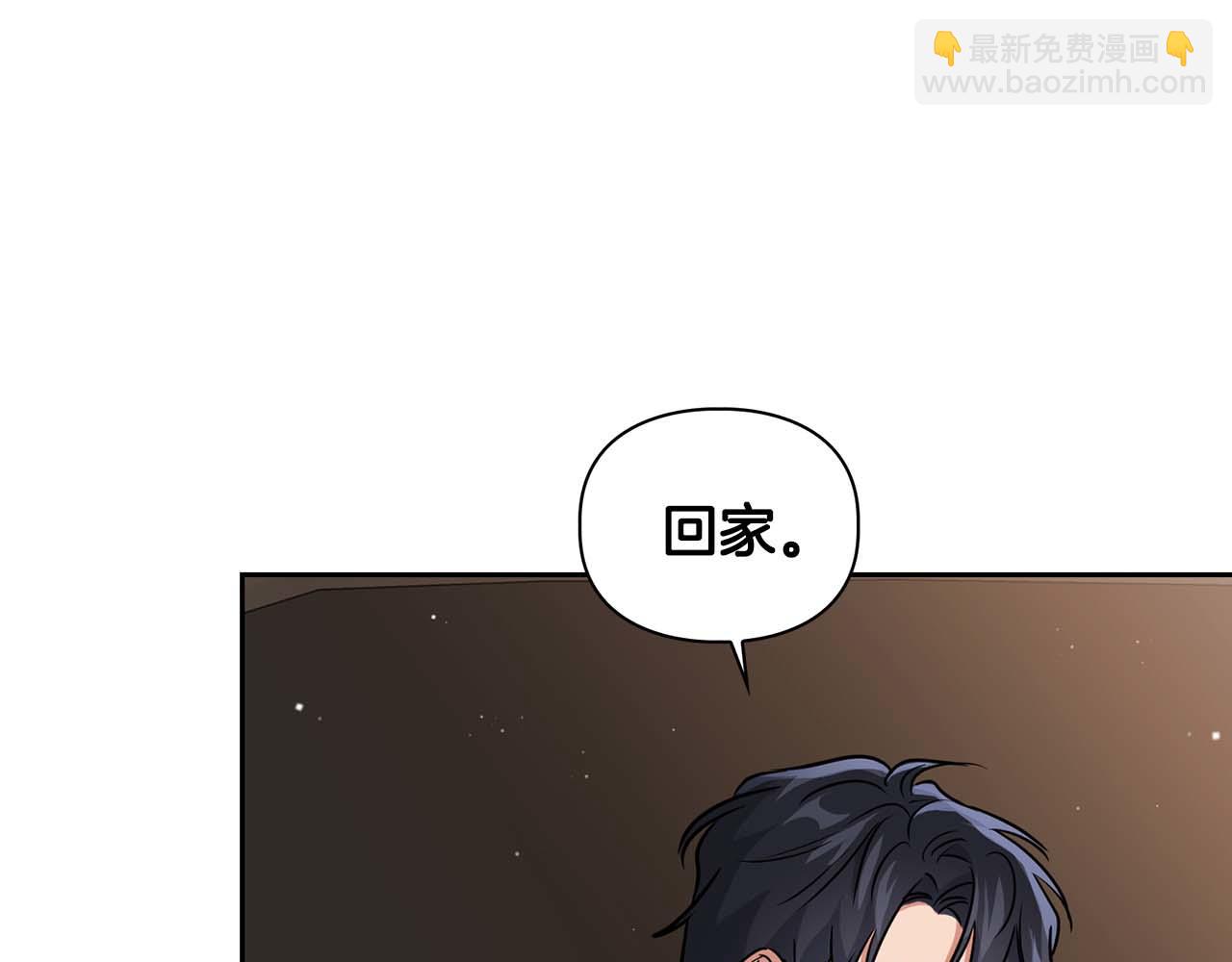 《顶级猎物》第53话 真心还是压制？ 第13页