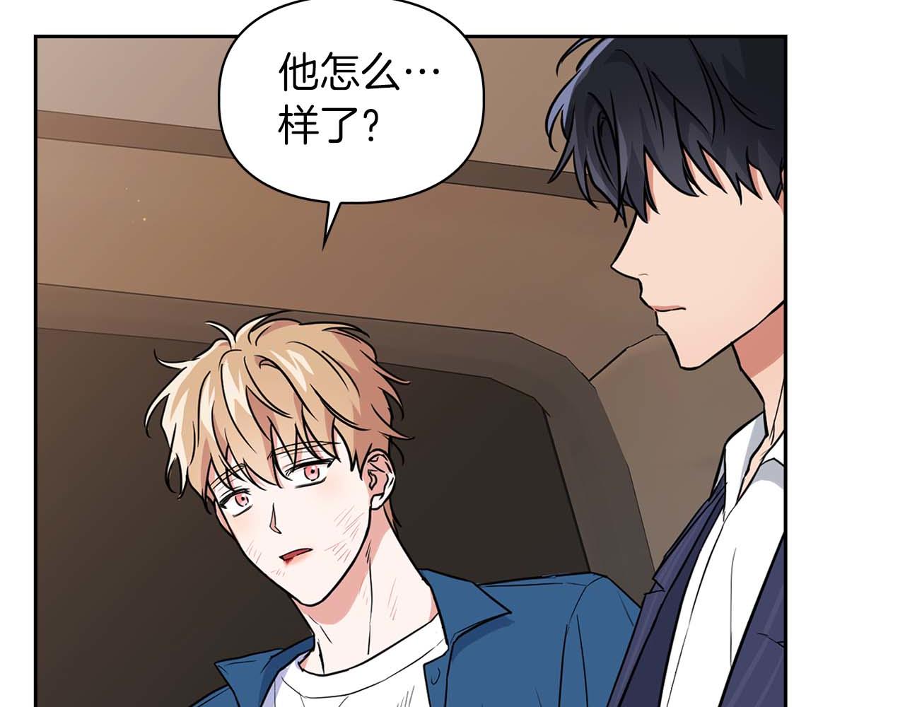 《顶级猎物》第53话 真心还是压制？ 第16页