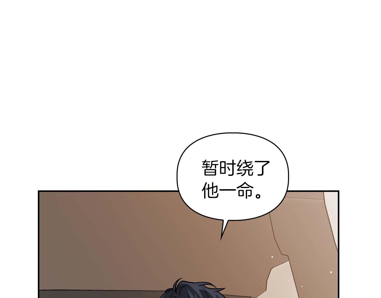 《顶级猎物》第53话 真心还是压制？ 第18页