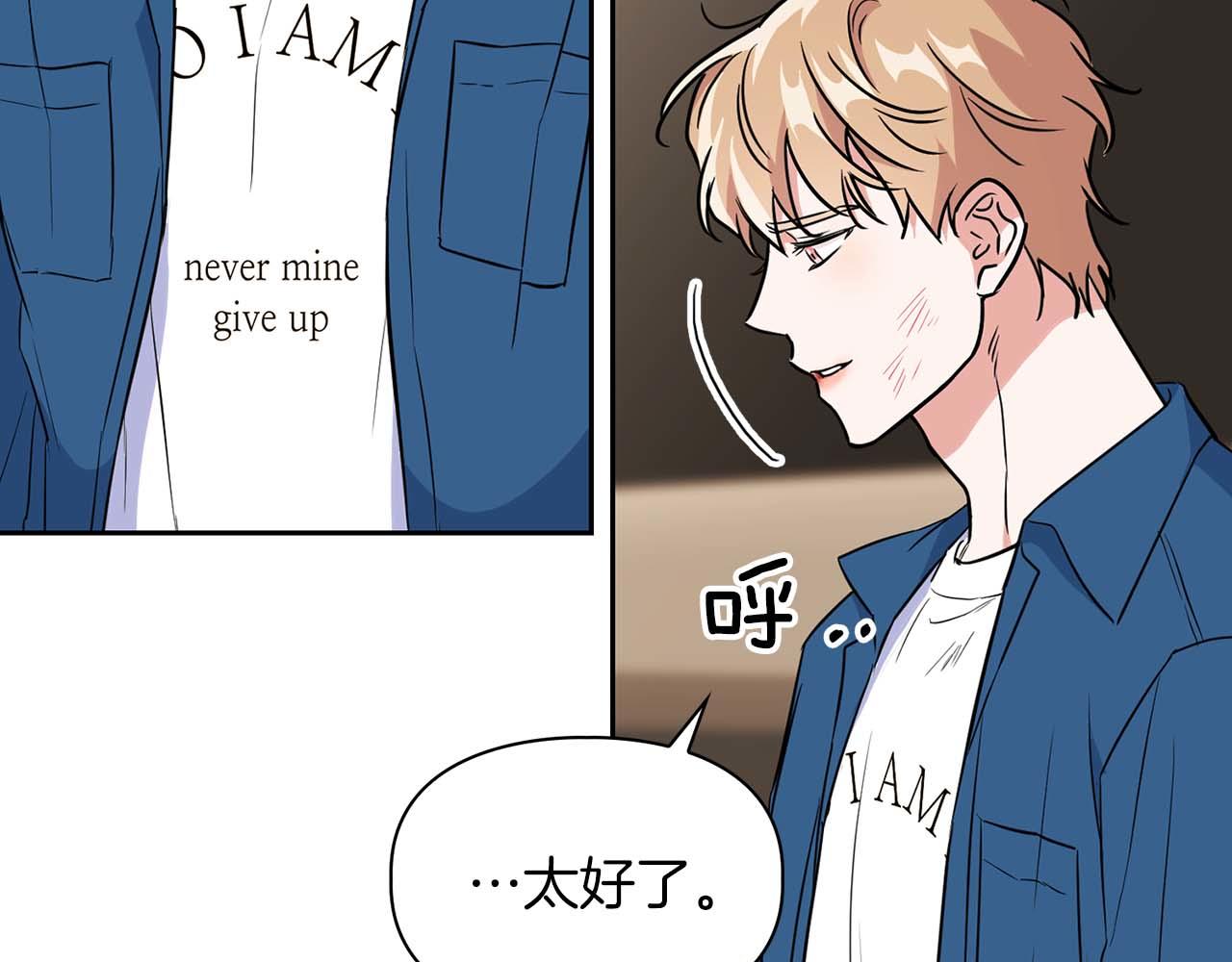 《顶级猎物》第53话 真心还是压制？ 第23页