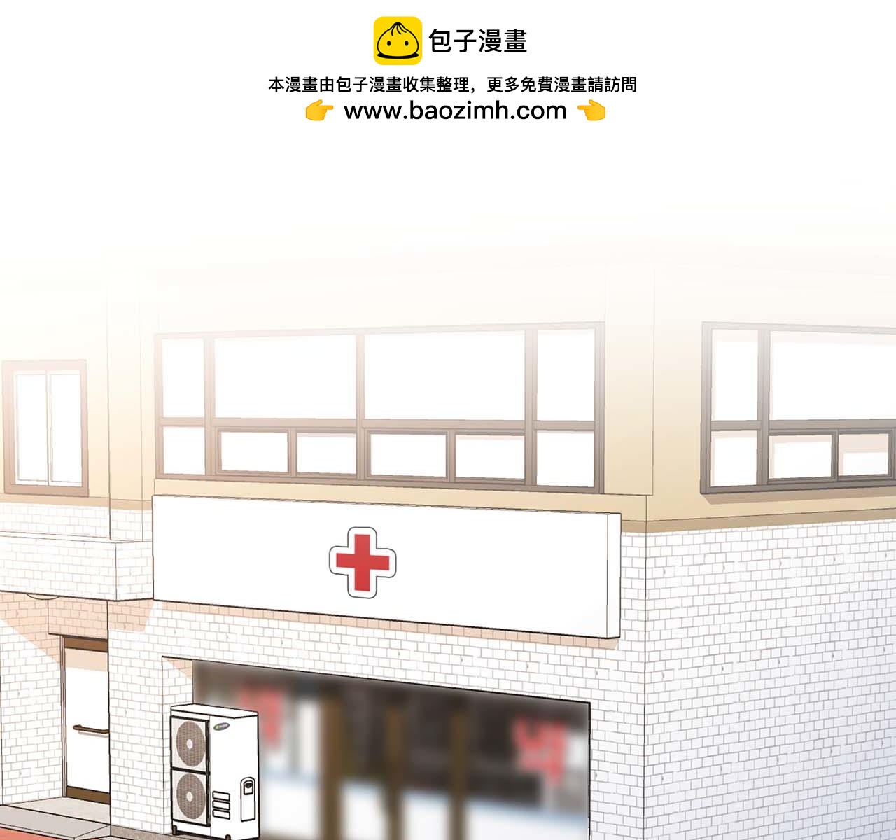 《顶级猎物》第53话 真心还是压制？ 第2页