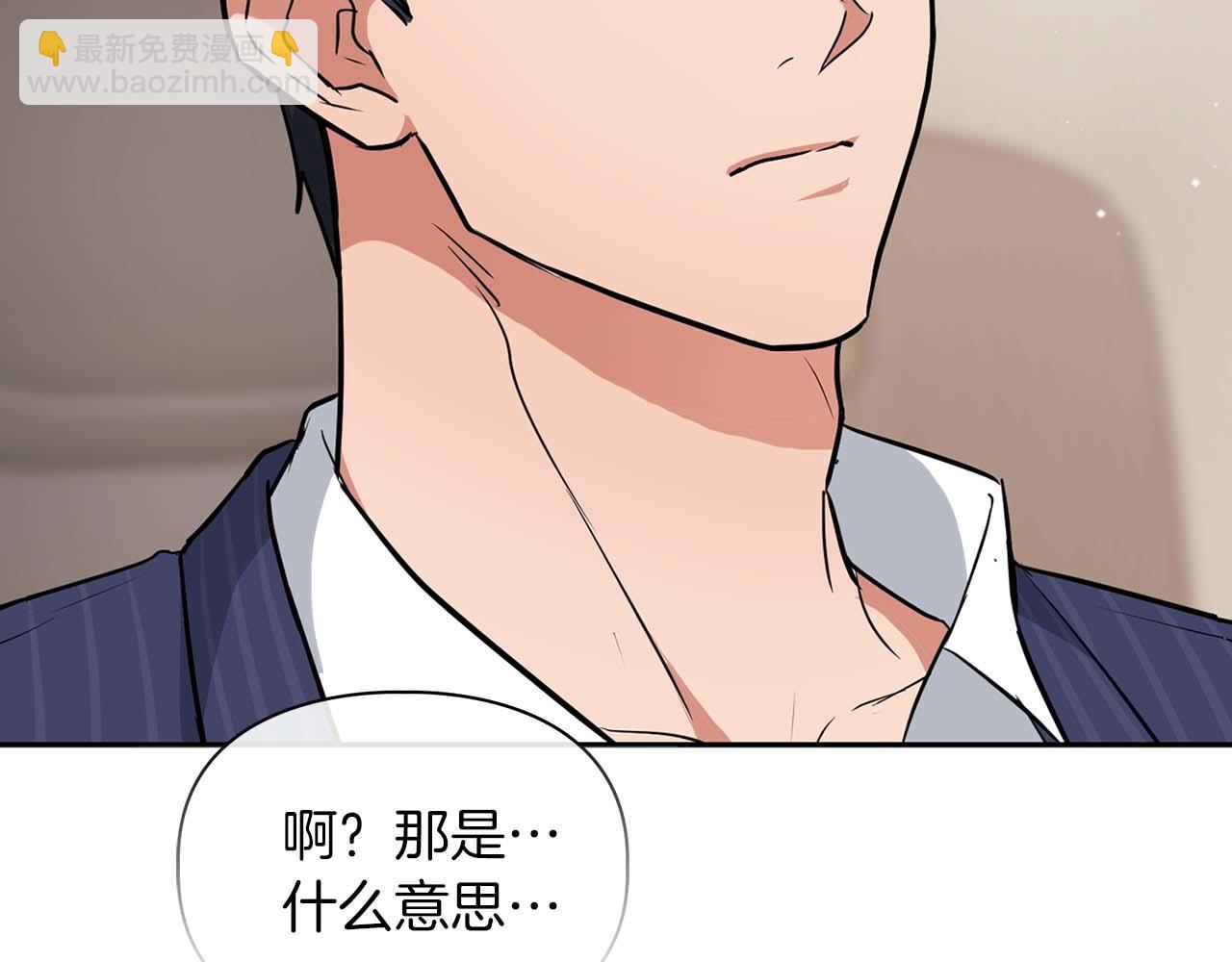 《顶级猎物》第53话 真心还是压制？ 第31页