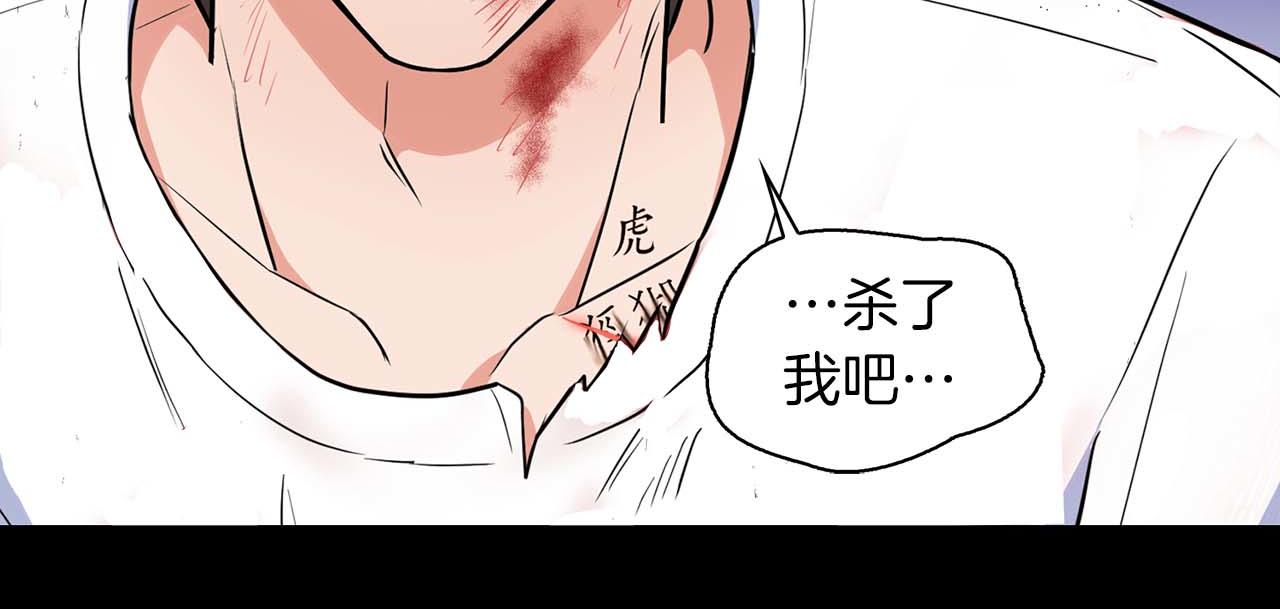 《顶级猎物》第53话 真心还是压制？ 第44页