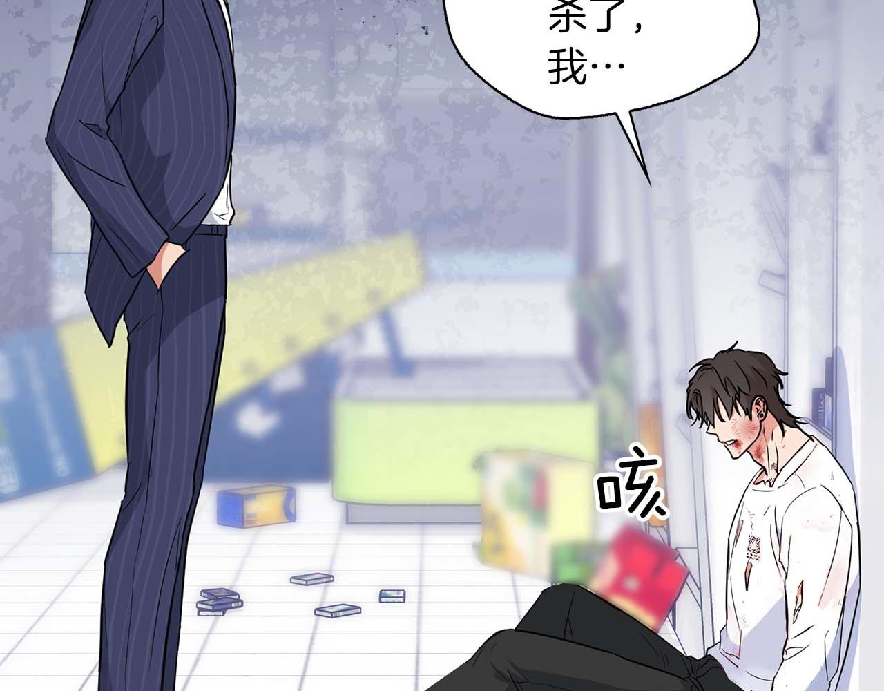 《顶级猎物》第53话 真心还是压制？ 第46页