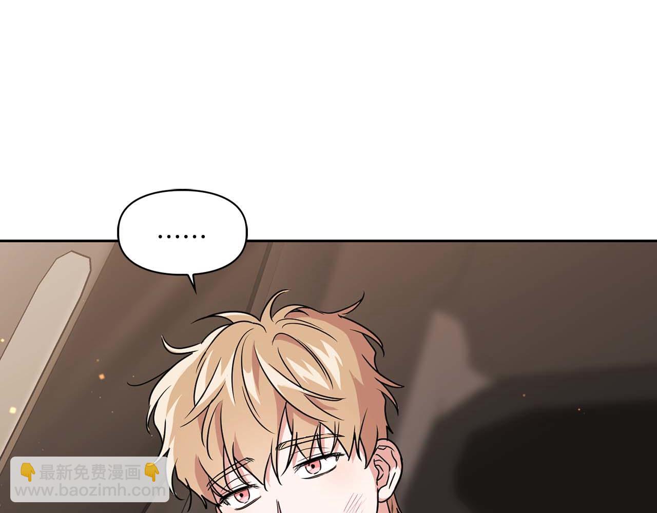 《顶级猎物》第53话 真心还是压制？ 第4页