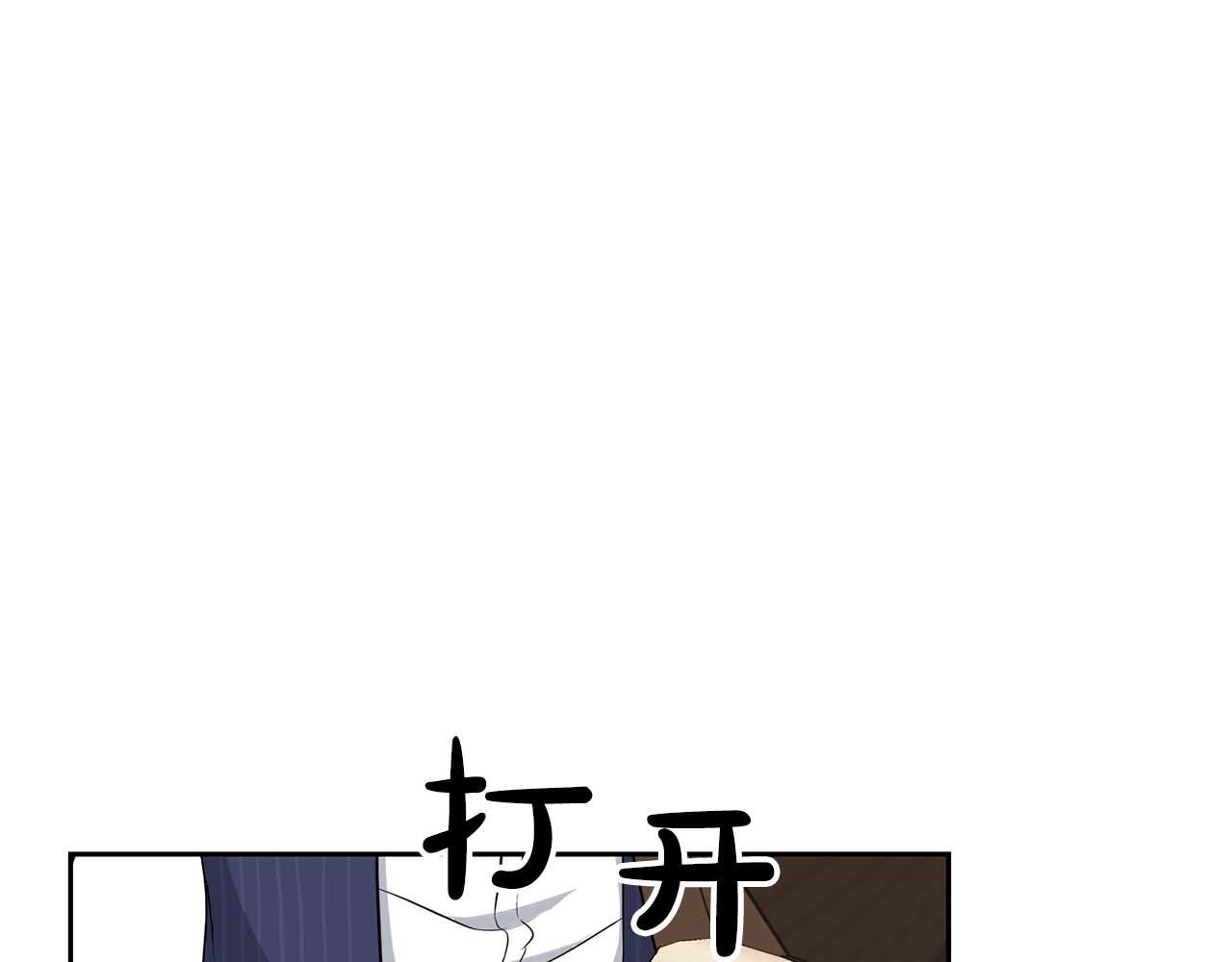《顶级猎物》第53话 真心还是压制？ 第6页