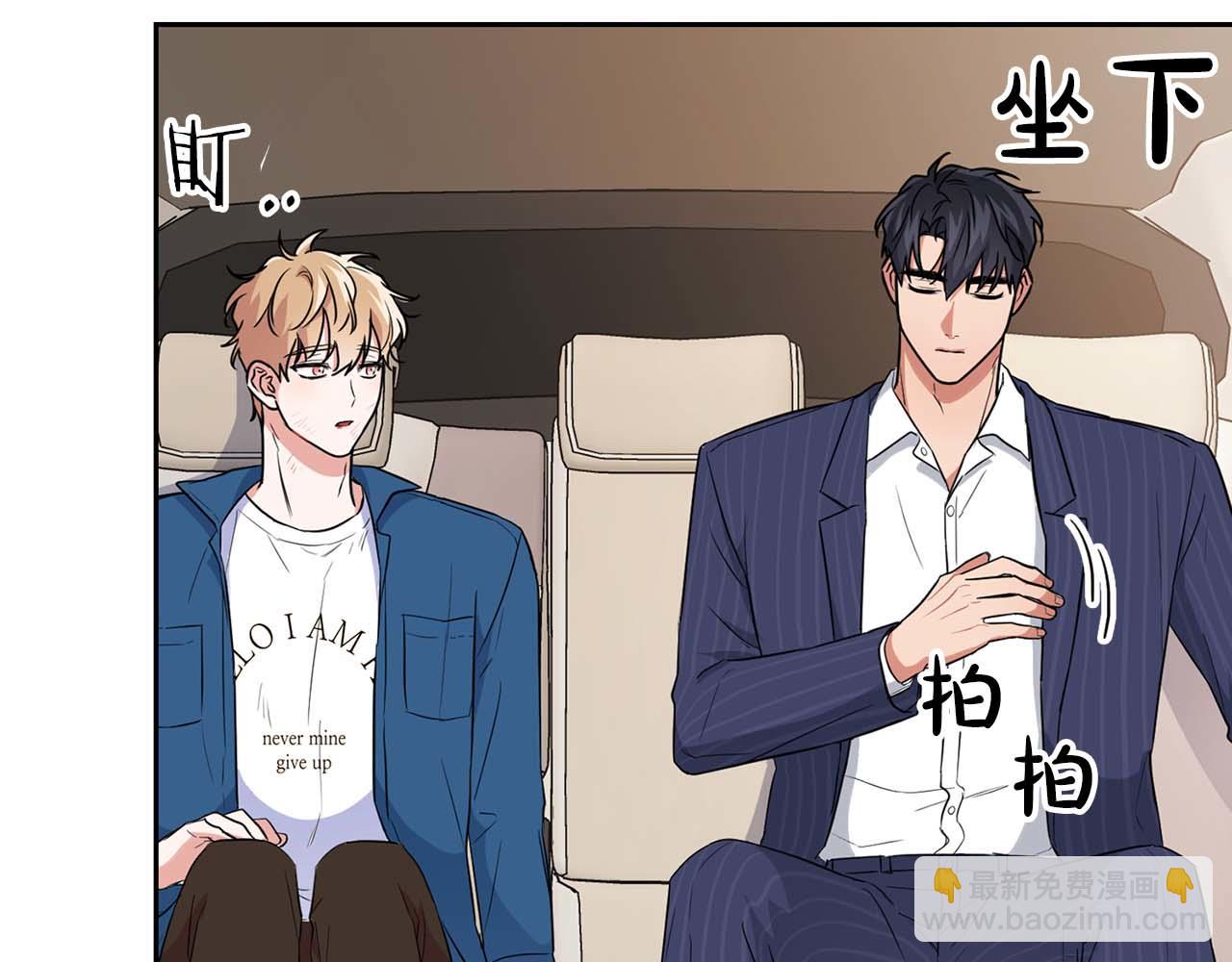 《顶级猎物》第53话 真心还是压制？ 第9页