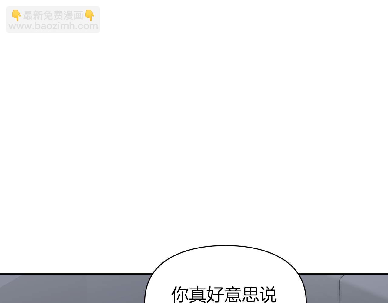 《顶级猎物》第54话 触碰文字 第11页