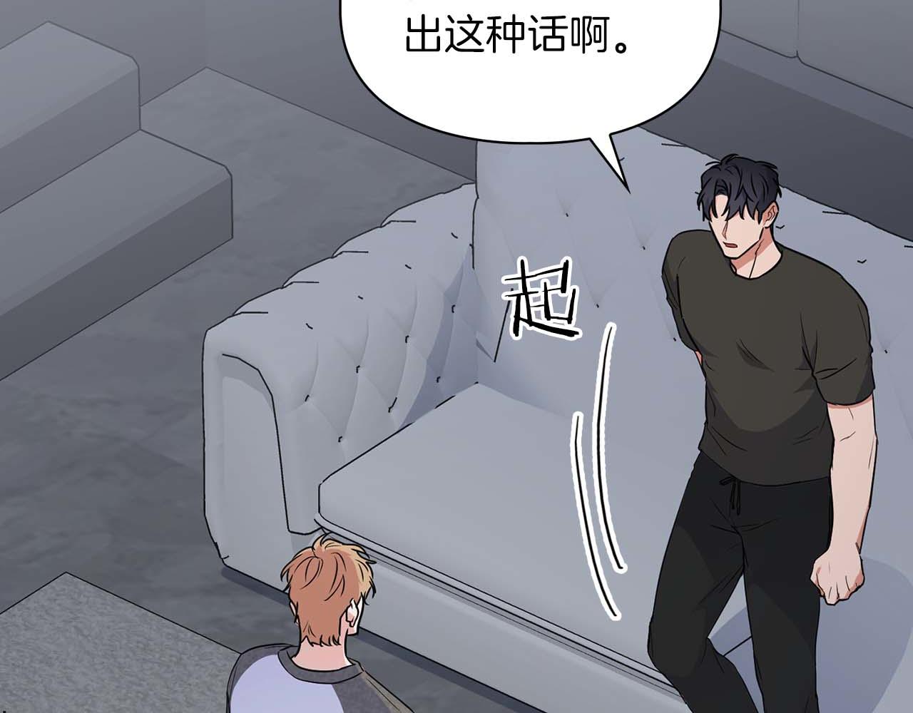 《顶级猎物》第54话 触碰文字 第12页