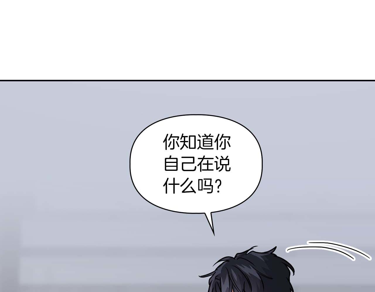 《顶级猎物》第54话 触碰文字 第14页
