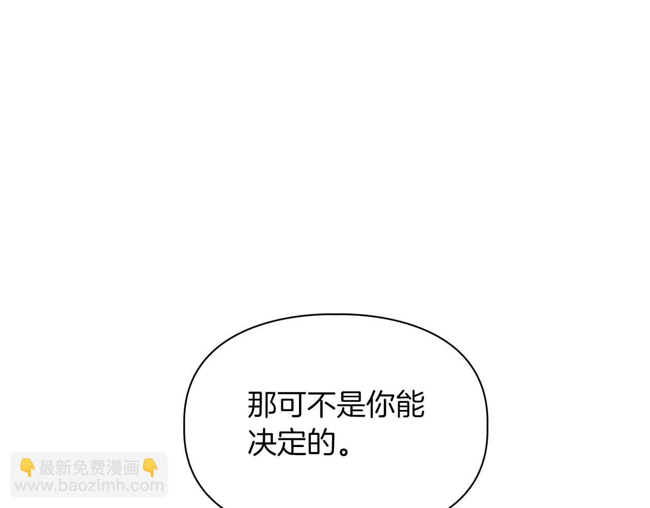 《顶级猎物》第54话 触碰文字 第19页