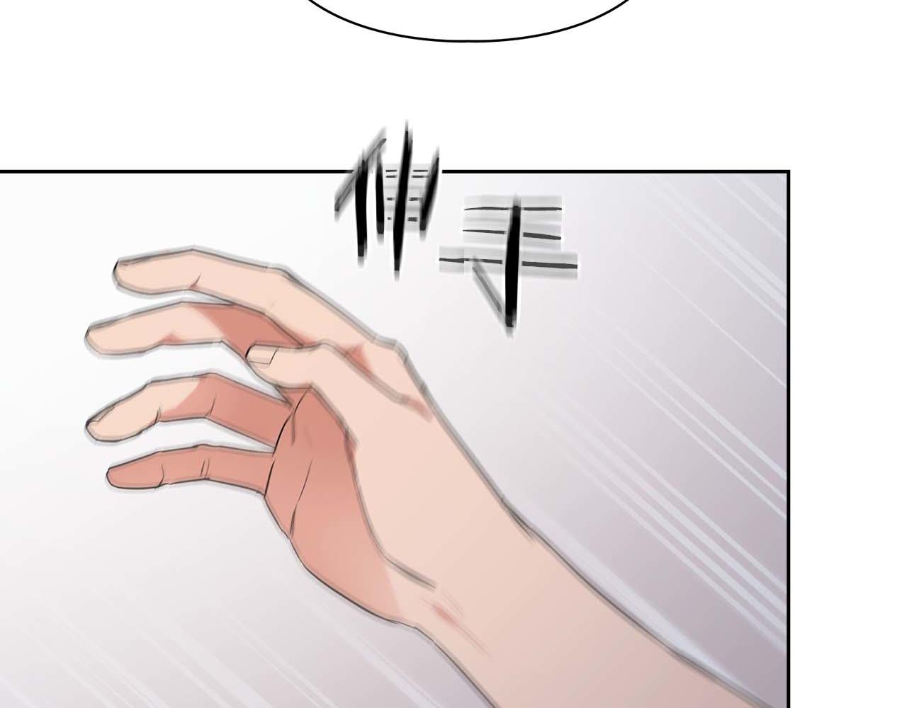 《顶级猎物》第54话 触碰文字 第20页