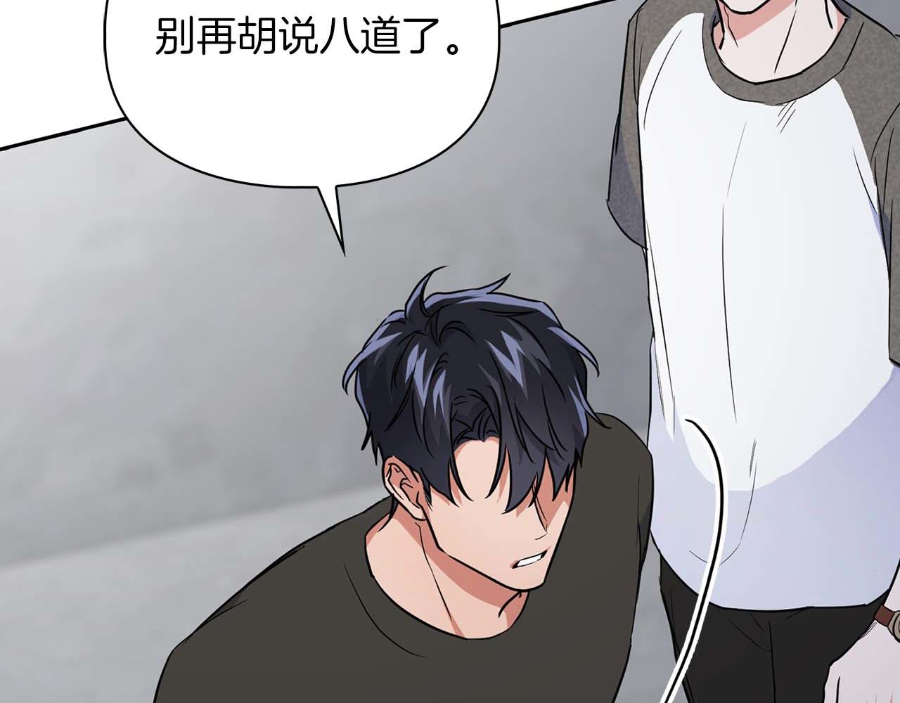 《顶级猎物》第54话 触碰文字 第23页