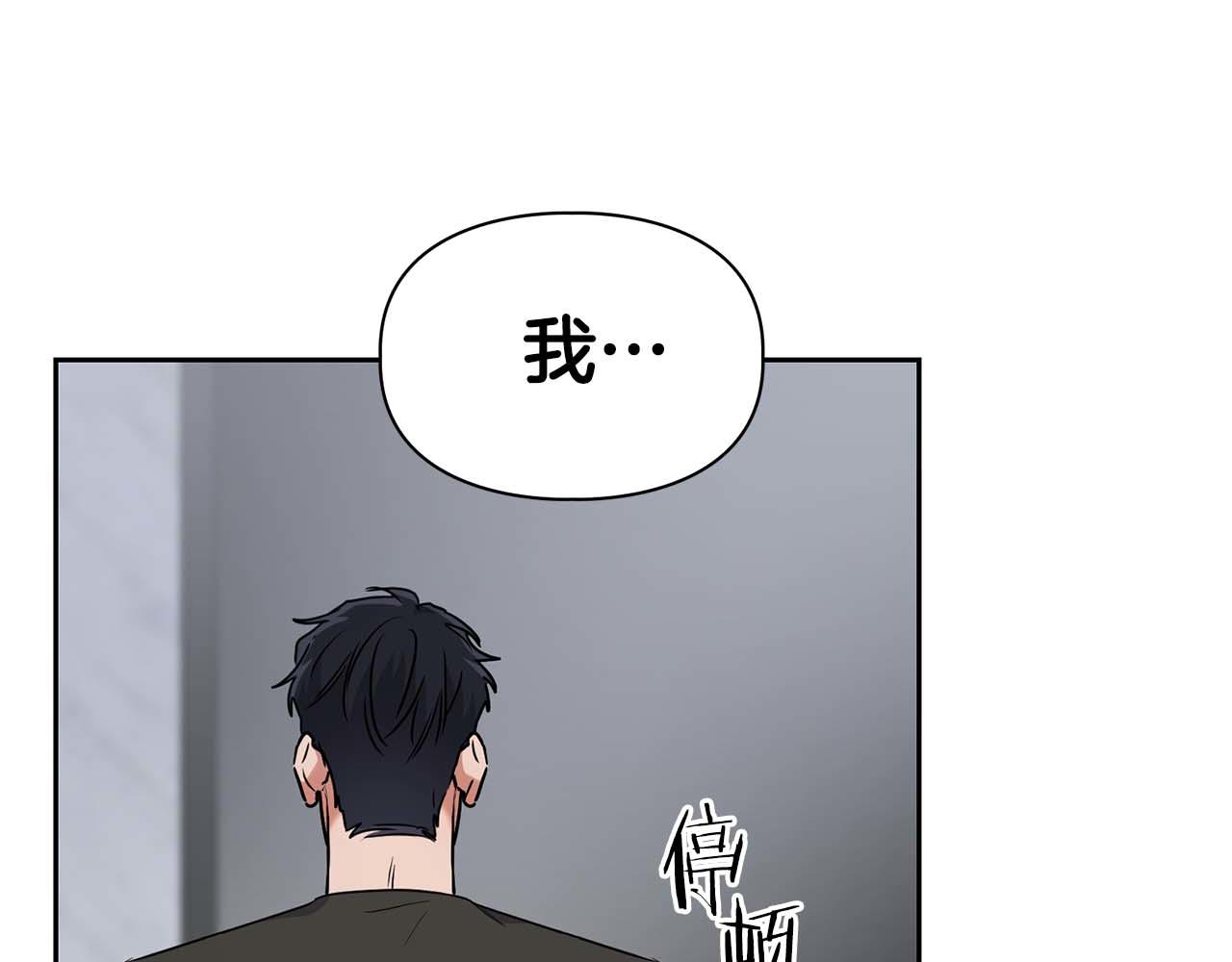 《顶级猎物》第54话 触碰文字 第25页