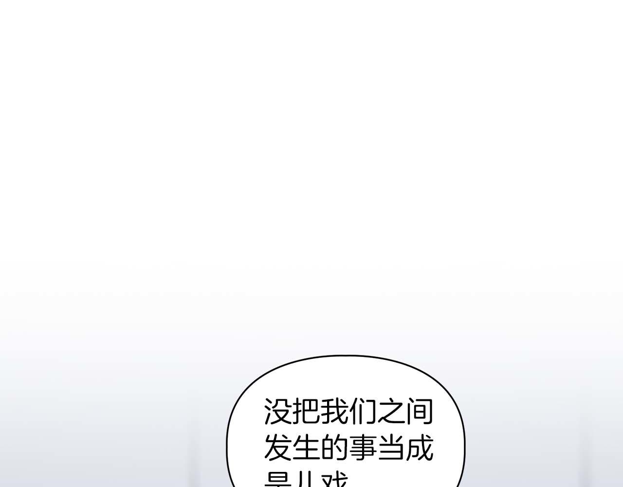 《顶级猎物》第54话 触碰文字 第27页