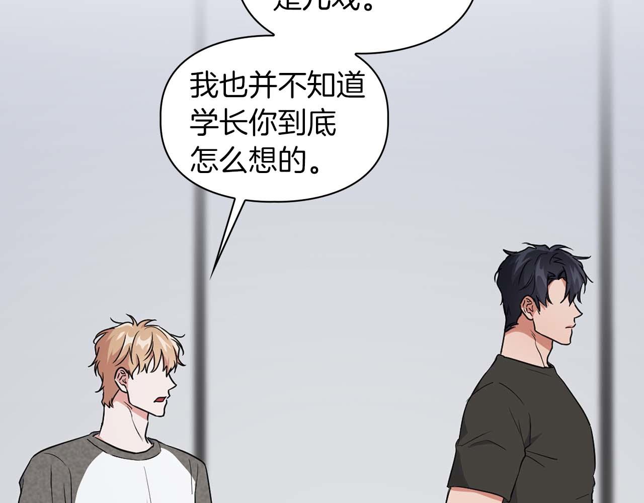 《顶级猎物》第54话 触碰文字 第28页