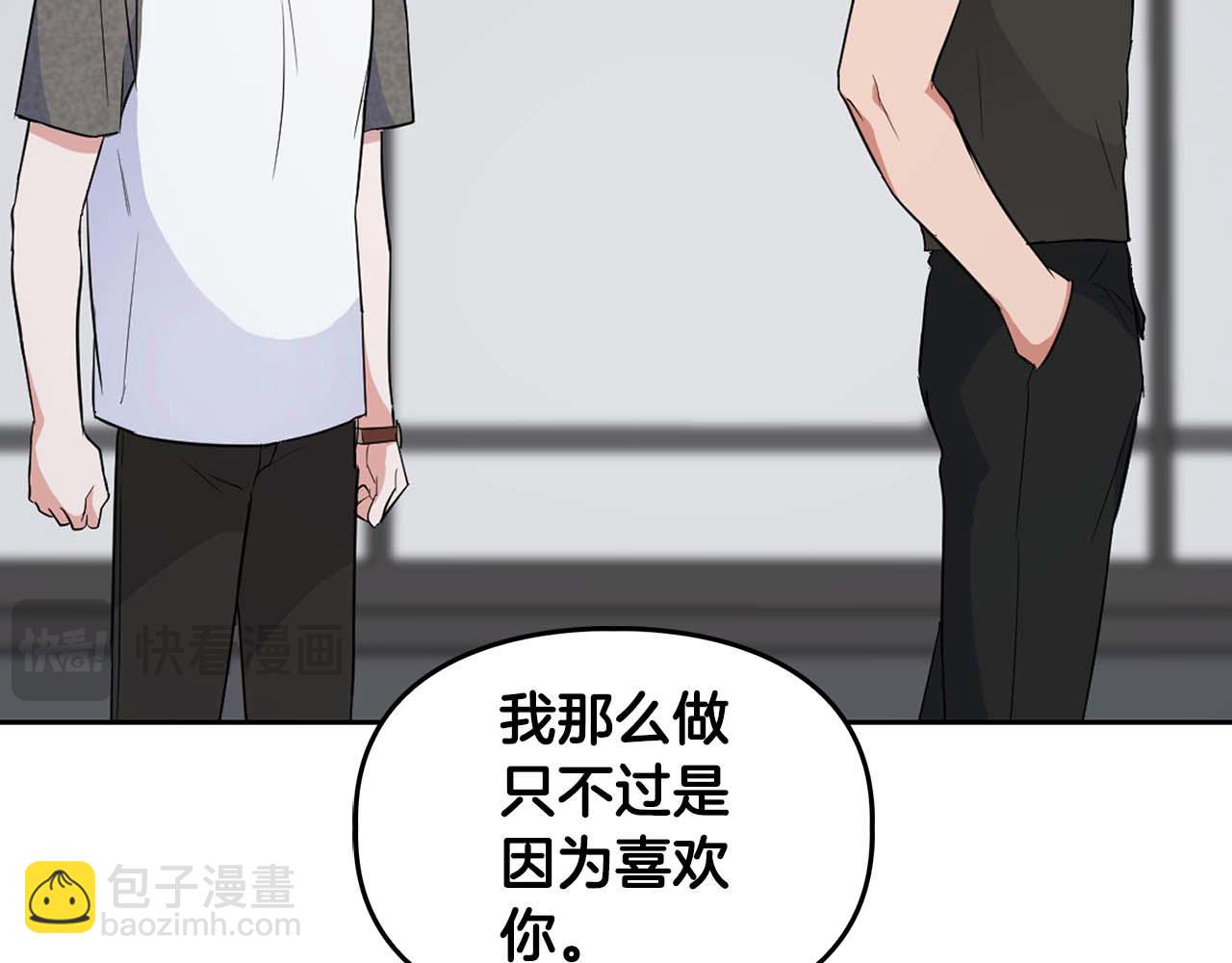 《顶级猎物》第54话 触碰文字 第29页